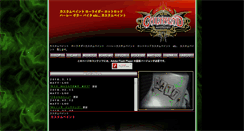 Desktop Screenshot of caltrend.net